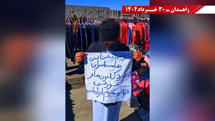 پراتیک کانون‌های شورشی در زاهدان با شعار: ۳۰خرداد ۱۳۶۰ سرآغاز مقاومت سراسری ایران برای سرنگونی رژیم