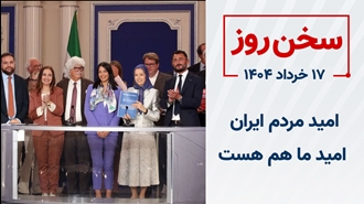 سخن روز