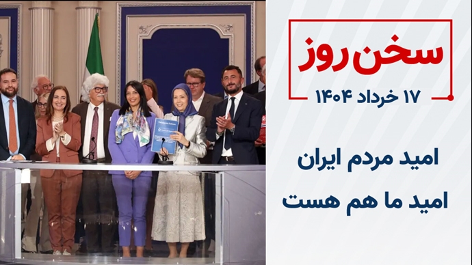 سخن روز