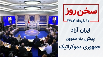 سخن روز