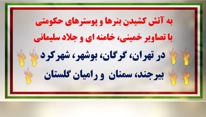 پیشواز آتشین کانون‌های شورشی با پانزده عملیات از ۳۰ خرداد