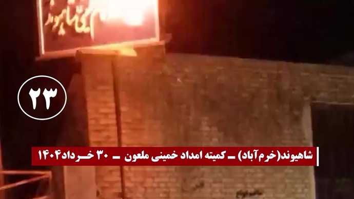 ۳۰عملیات با درود آتشین به شهیدان