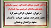 به آتش کشیدن بنرهای خامنه‌ای، رئیسی، سلیمانی و تابلوهای ستادهای خبرچینی سپاه پاسداران