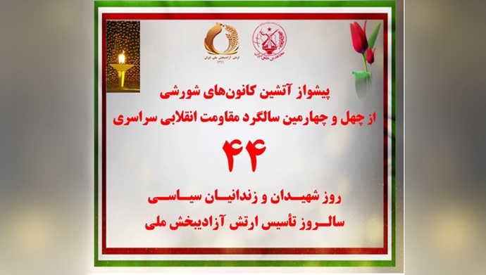 پیشواز آتشین کانون‌های شورشی با پانزده عملیات از ۳۰ خرداد