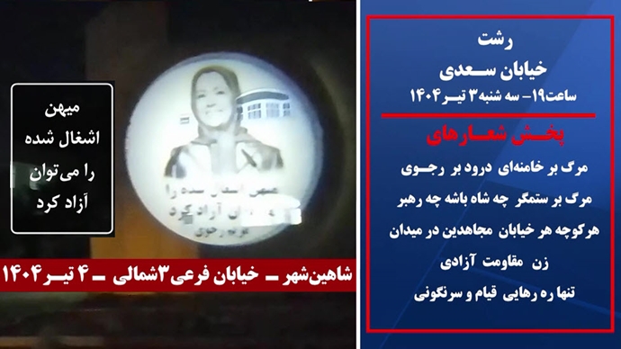 تصویرنگاری در شاهین شهر - پخش شعار در رشت