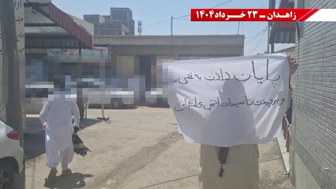 فعالیت‌های کانون‌های شورشی در زاهدان با شعار: پس از ۲۰سال رژیم به تله افتاد