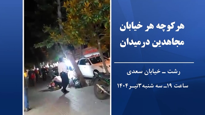 تصویرنگاری و پخش شعار