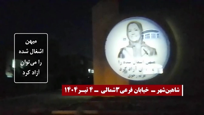تصویرنگاری و پخش شعار