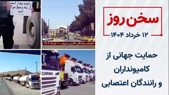 سخن روز