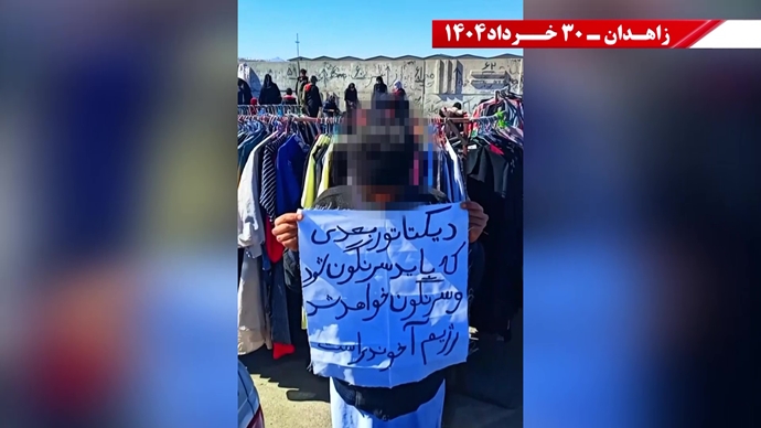 پراتیک کانون‌های شورشی در زاهدان با شعار: ۳۰خرداد ۱۳۶۰ سرآغاز مقاومت سراسری ایران برای سرنگونی رژیم