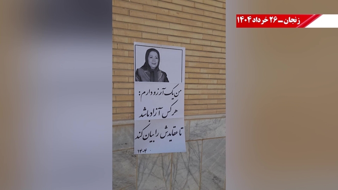  ۵۰پراتیک انقلابی در سالگرد کودتای ۱۷ ژوئن ۲۰۰۳ علیه مقاومت