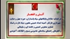 آتـش و انفجـار در قضاییه جلادان، پایگاههای سپاه پاسداران، حوزه جهل و جنایت و نهادهای حکومتی