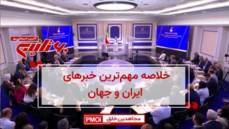 مهمترین اخبار ایران و جهان در ۶۰ثانیه