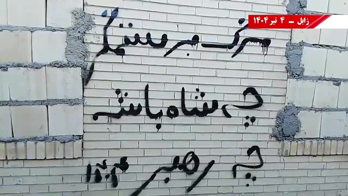 پراتیکهای انقلابی در شهرهای میهن
