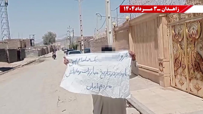 پراتیک کانون‌های شورشی در زاهدان به‌مناسبت سالگرد حماسه کبیر فروغ جاویدان