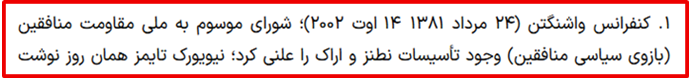 تسنیم ۲
