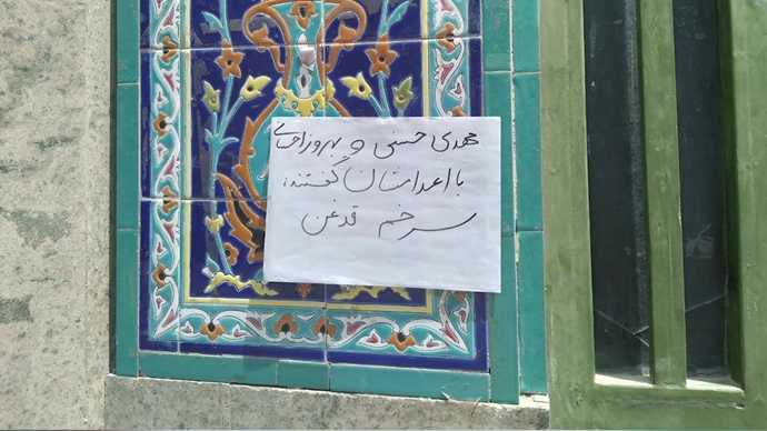پراتیکهای انقلابی کانون‌های شورشی علیه اعدام قهرمانان مجاهد خلق بهروز احسانی و مهدی حسنی