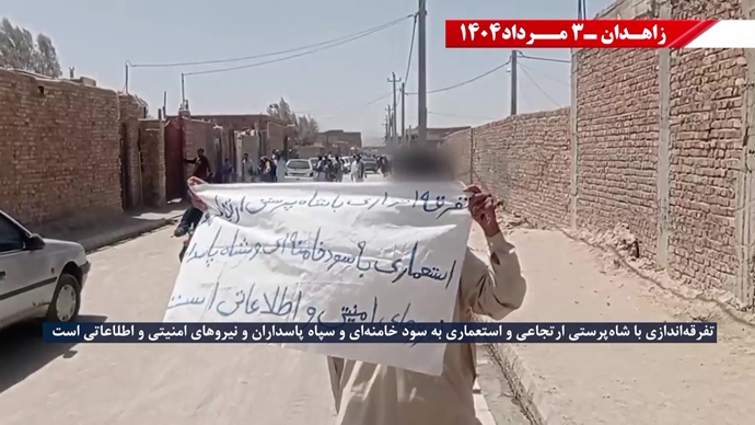 پراتیک کانون‌های شورشی در زاهدان به‌مناسبت سالگرد حماسه کبیر فروغ جاویدان