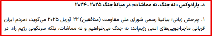 تسنیم ۳