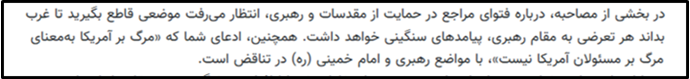 نامه فوری ۲۴ عضو مجلس رژیم به پزشکیان