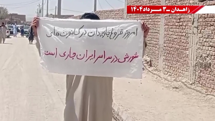 پراتیک کانون‌های شورشی در زاهدان به‌مناسبت سالگرد حماسه کبیر فروغ جاویدان