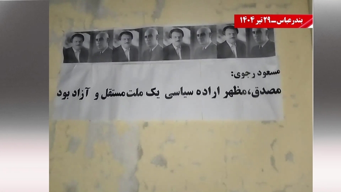۴۵ پراتیک انقلابی در سالروز ۳۰ تیر