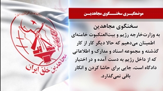 سخنگوی مجاهدین