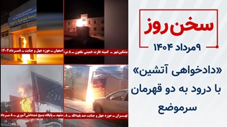 سخن روز