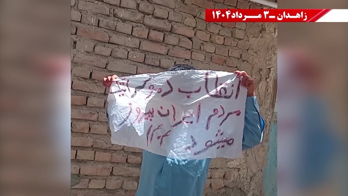 پراتیک کانون‌های شورشی در زاهدان به‌مناسبت سالگرد حماسه کبیر فروغ جاویدان