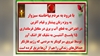 ۱۵ پاسـخ آتشیـن به شلیک گاز اشک‌آور توسط نیروی سرکوبگر به مردم