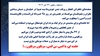 مسعود رجوی - ۱۳ تیر ۱۴۰۴