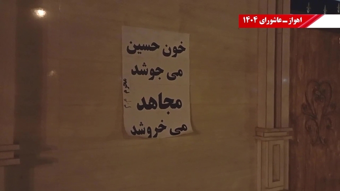 پراتیک کانون‌های شورشی - نصب پوستر، پلاکارد، فتوکال و دیوارنویسی در شهرهای میهن