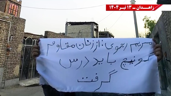 فعالیت کانون‌های شورشی در زاهدان