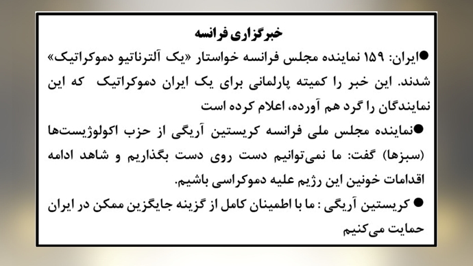 ۱۵۹ نماینده مجلس فرانسه خواستار «یک آلترناتیو دموکراتیک» شدند