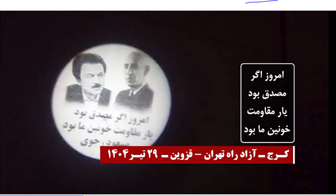 تصویرنگاری در سالروز قیام ۳۰ تیر در تهران، کرج و نجف آباد