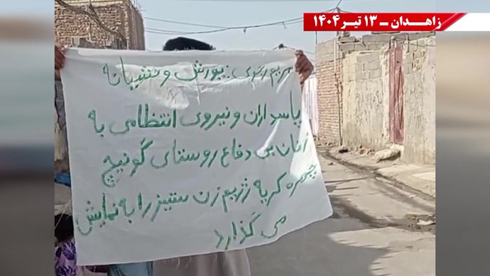 فعالیت کانون‌های شورشی در زاهدان