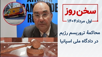 سخن روز