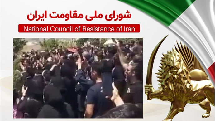 اطلاعیه شورای ملی مقاومت ایران