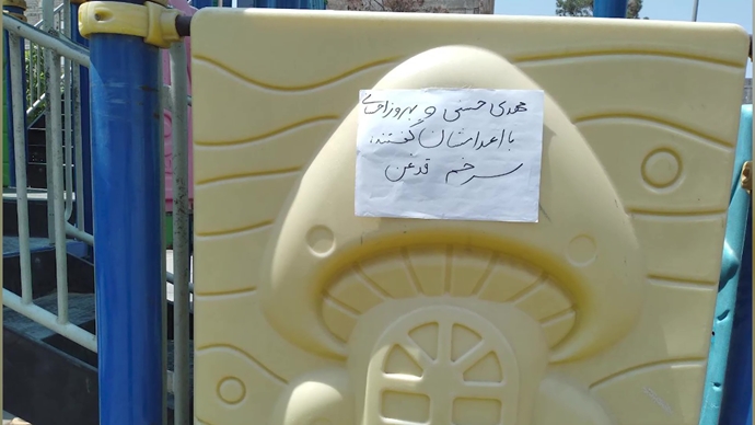 پراتیکهای انقلابی کانون‌های شورشی علیه اعدام قهرمانان مجاهد خلق بهروز احسانی و مهدی حسنی
