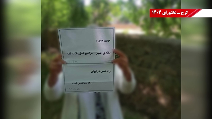 پراتیک کانون‌های شورشی - نصب پوستر، پلاکارد، فتوکال و دیوارنویسی در شهرهای میهن