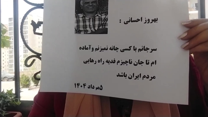 پراتیکهای انقلابی کانون‌های شورشی علیه اعدام قهرمانان مجاهد خلق بهروز احسانی و مهدی حسنی
