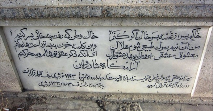 میرزاده