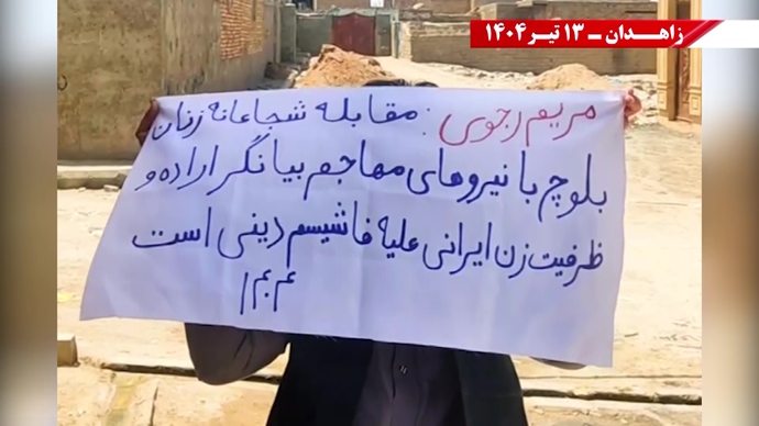 فعالیت کانون‌های شورشی در زاهدان