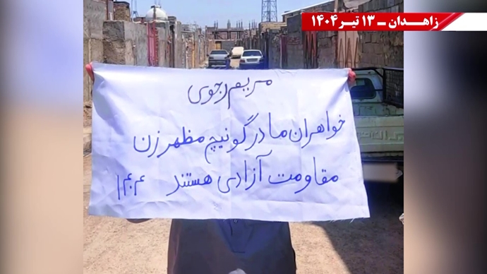 فعالیت کانون‌های شورشی در زاهدان