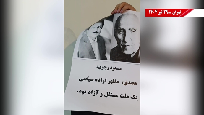 ۴۵ پراتیک انقلابی در سالروز ۳۰ تیر