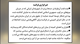 ۱۵۹ نماینده مجلس فرانسه خواستار «یک آلترناتیو دموکراتیک» شدند