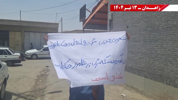 فعالیت کانون‌های شورشی در زاهدان