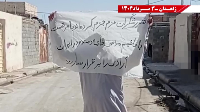 پراتیک کانون‌های شورشی در زاهدان به‌مناسبت سالگرد حماسه کبیر فروغ جاویدان