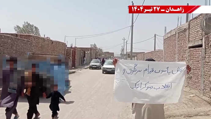 فعالیت کانون‌های شورشی در زاهدان - ۲۷تیر ۱۴۰۴