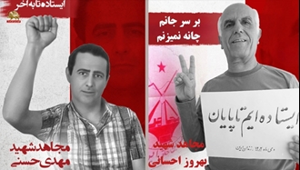 مجاهدان خلق؛ بهروز احسانی و مهدی حسنی